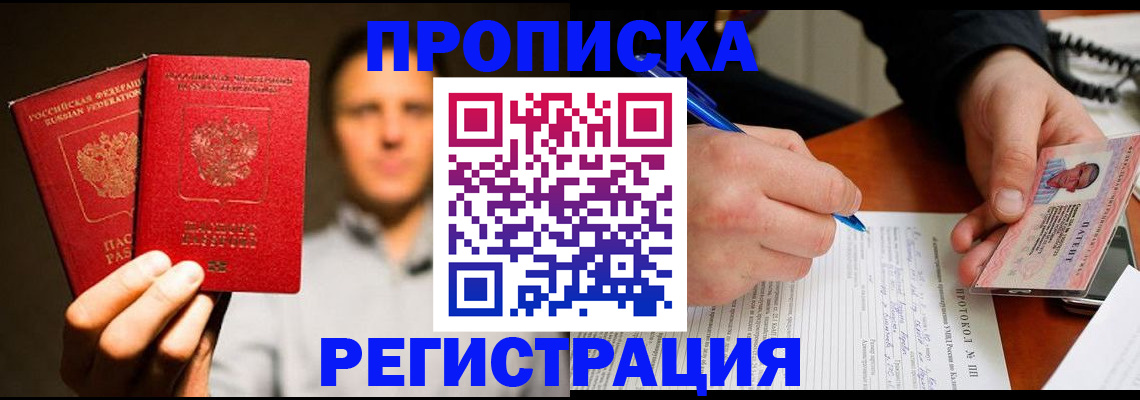 временная регистрация для всех в Катав-Ивановске