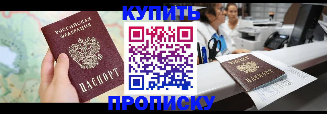 временная регистрация в Катав-Ивановске