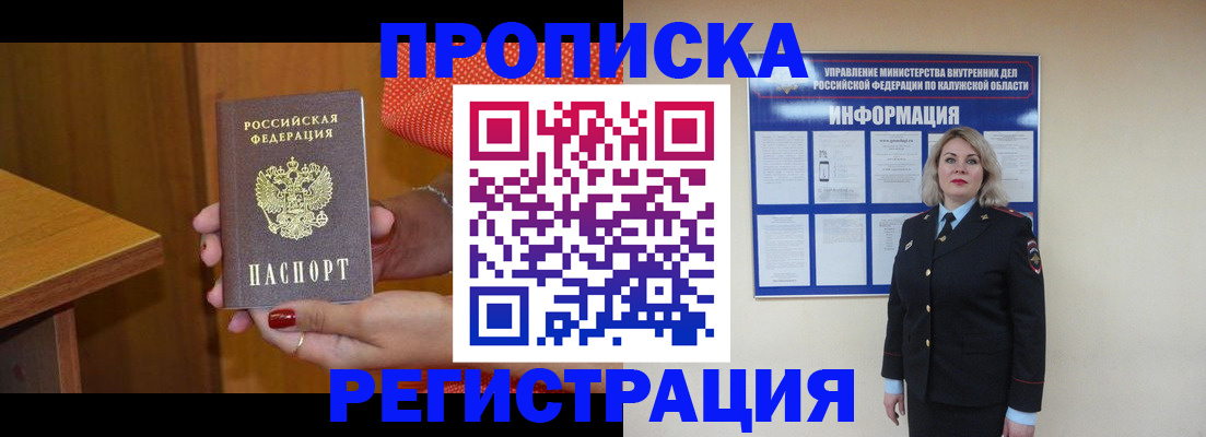 где прописаться в Катав-Ивановске