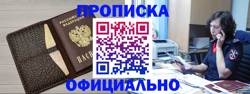 временная регистрация надежно в Катав-Ивановске