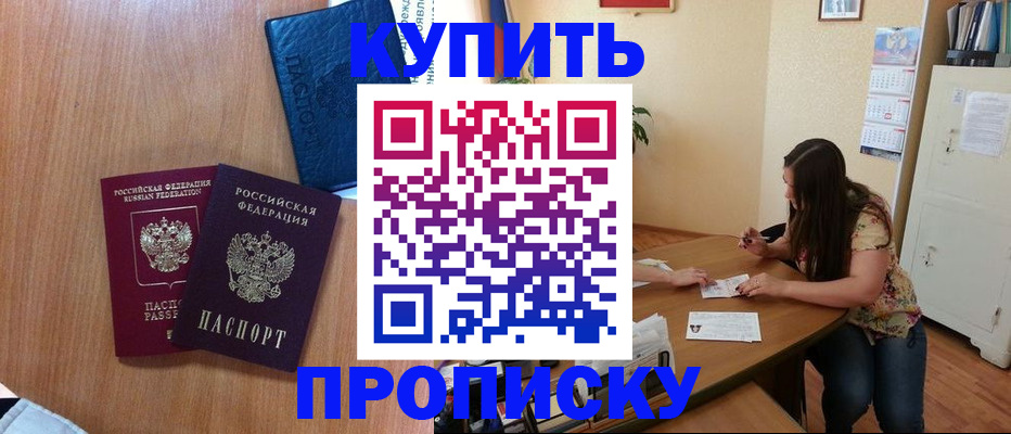 прописка для школы в Катав-Ивановске