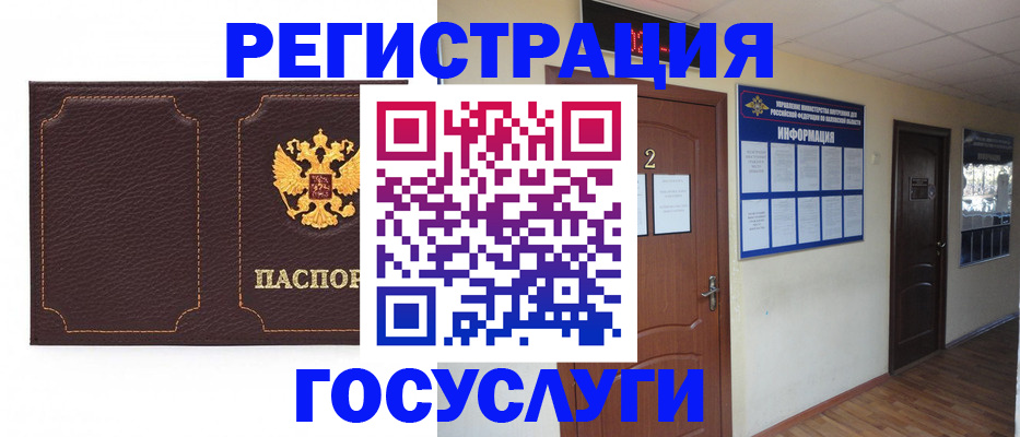 временная регистрация недорого в Катав-Ивановске