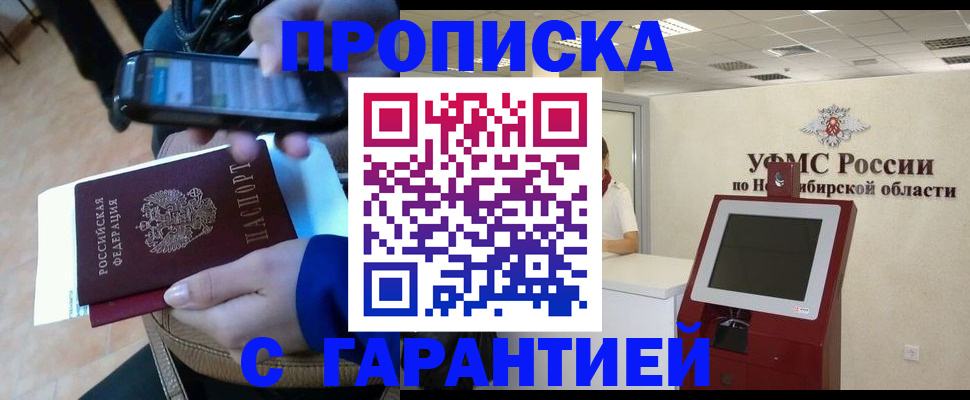 прописка ребенка в Катав-Ивановске