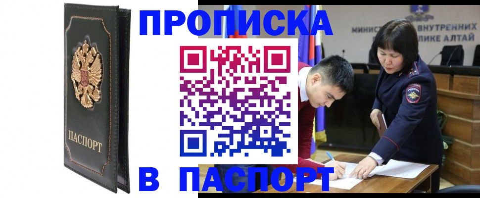 временная регистрация купить в Катав-Ивановске