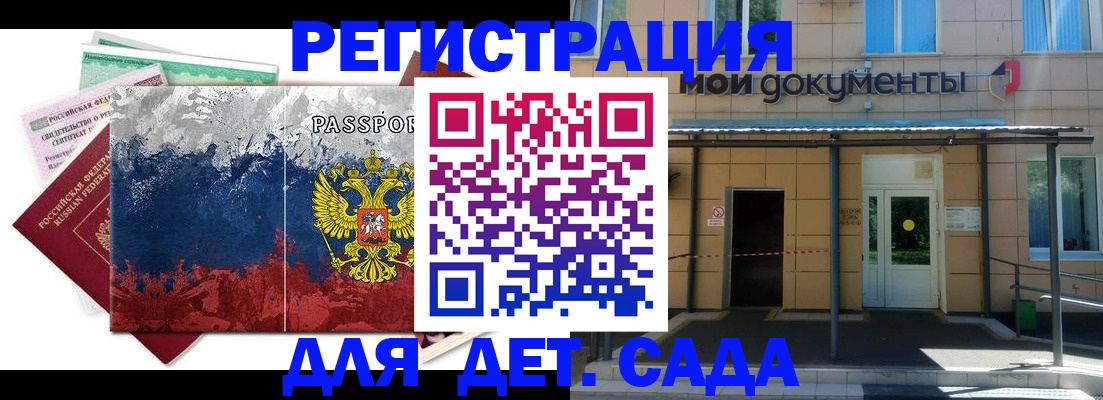 прописка для кредита в Катав-Ивановске