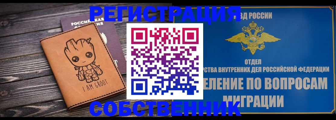найти адрес прописки в Катав-Ивановске