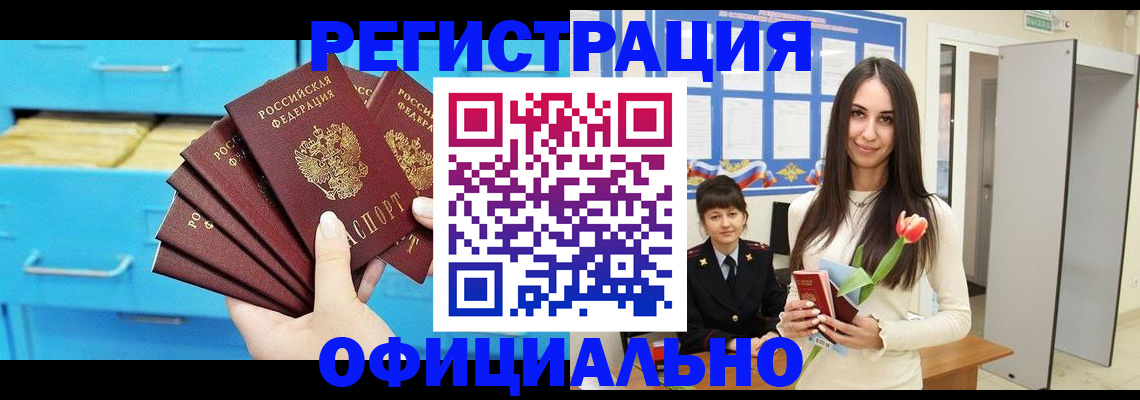 миграционный учет в Катав-Ивановске